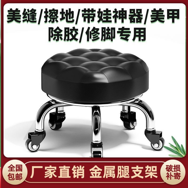 速发家用美脚凳子带轮旋转擦地矮凳美甲修缝滑凳圆轮矮凳带娃学步