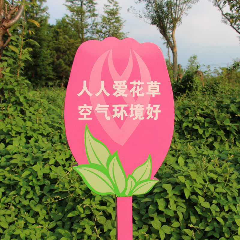 速发花草牌草坪草地指示牌绿化小草牌不锈钢请勿戏水提示标牌现货