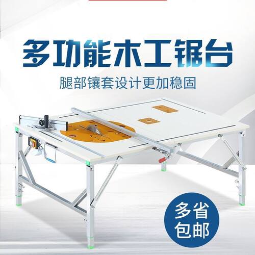 速发小型卡尺固定器大板锯推台锯多功B能木工工作台支架轨道桌