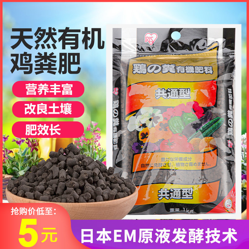 速发纯鸡发粪酵有机肥用纯干颗粒家料花肥园艺种菜蔬菜养花草莓