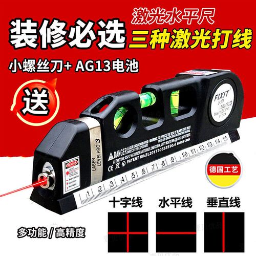 速发功平仪十字线多水器投线能水平尺卷尺高精度测量工具