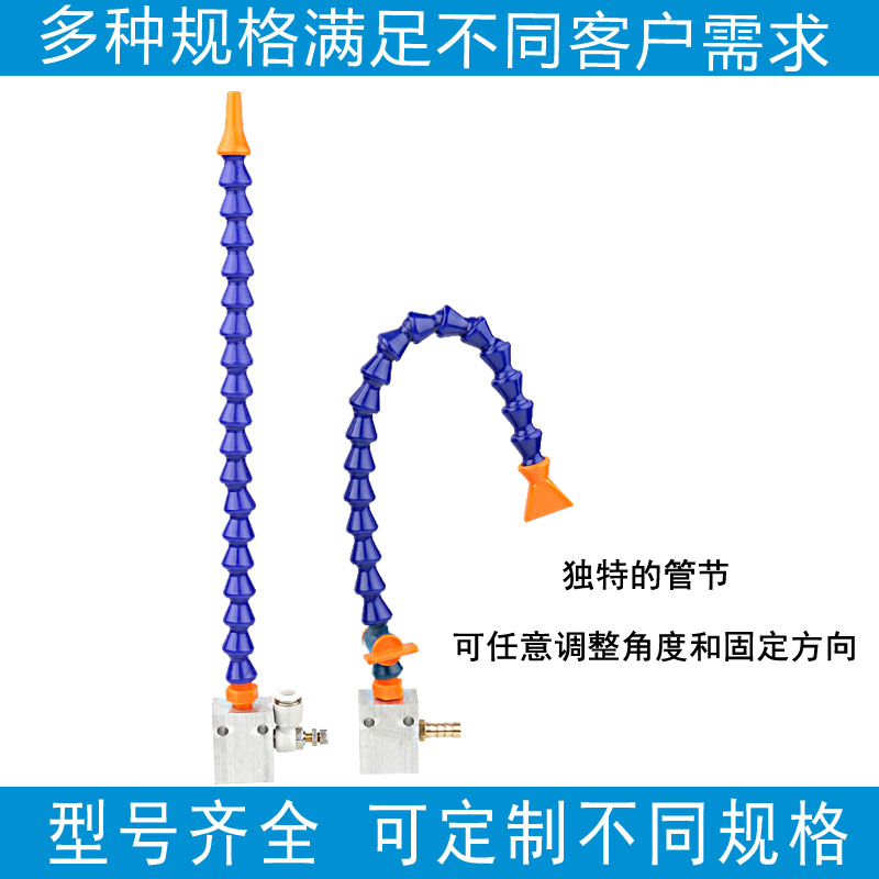 速发铝座冷却竹节管喷嘴机床冷却管吹气嘴喷水嘴喷油管圆扁嘴气管