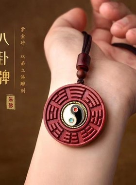 现货速发新中式国风士纯朱砂太极八卦图阴鱼吊坠符男士款项链