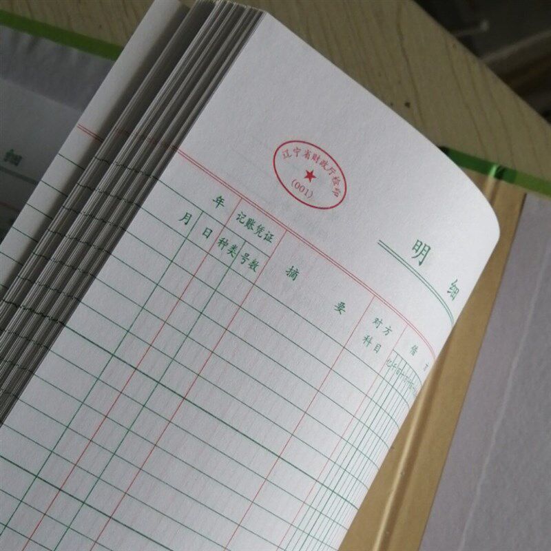 速发辽宁省16K三栏明细账帐财会帐本 账簿 帐册  120页账本办公用
