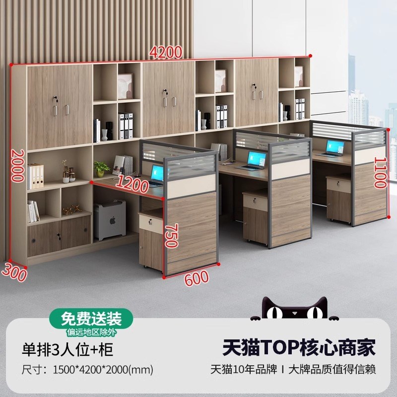 速发财务办公桌屏风简约单双人面对面办公室职员桌柜桌椅组合办公