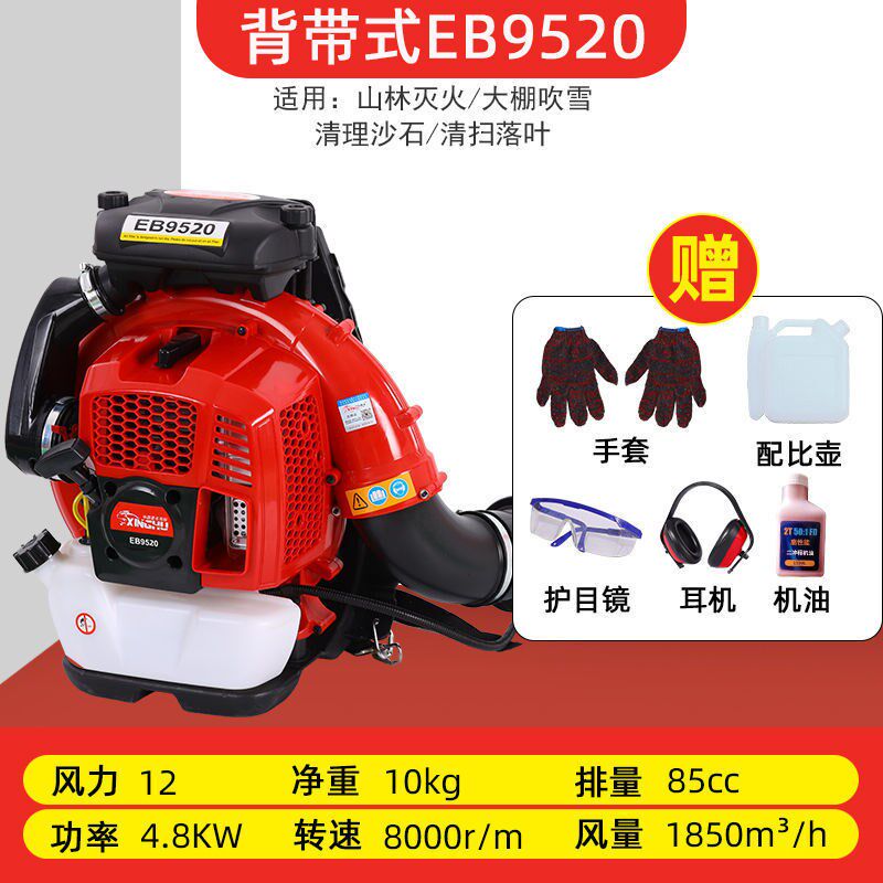 速发汽油吹大落器工地用风棚吹雪机叶大功率风力灭火机背负式