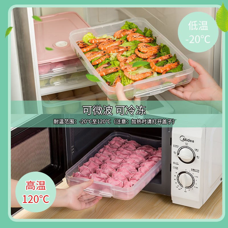 速发饺子盒冻饺子包子分格家用冰箱收纳盒大容量带盖多层保鲜多用