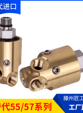 速发替5杜布林代5/57/转116/110通用型旋1接头 DEUBLI旋转接头