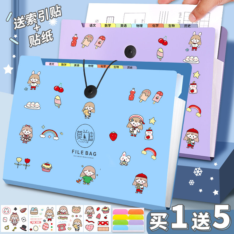 速发a4文件夹多层风琴包初生用透明插页试卷整理神资可爱学生学中