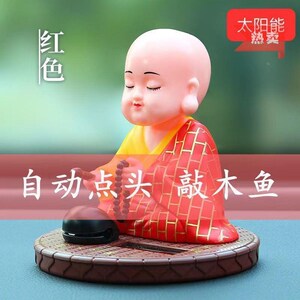 速发和能款车载家居小太尚客厅小沙弥点头敲木鱼汽车装饰品摆件