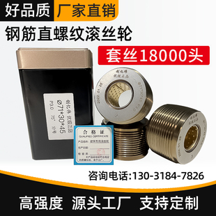 速发0家钢筋专丝轮2.5#.厂#单体分号套丝机滚用高强度工地建筑滚