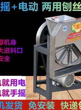 速发家用电动手摇萝丝机木薯南瓜番薯用卜土豆薯类农刨切丝机刨片