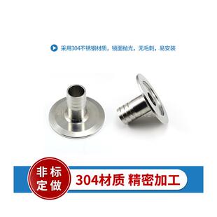 速发快装 50不锈钢转换软管气管插头皮管 真空宝塔接头KF16