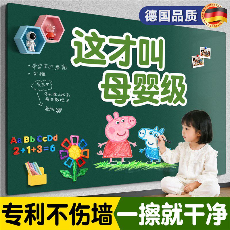 速发磁吸黑板墙贴可移除不伤墙粉笔专用儿童涂鸦画画家用教学可擦
