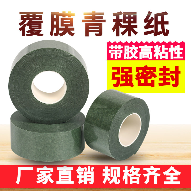 速发青稞纸不覆膜单面背胶电工绝缘垫片密封锂覆膜青壳纸加工
