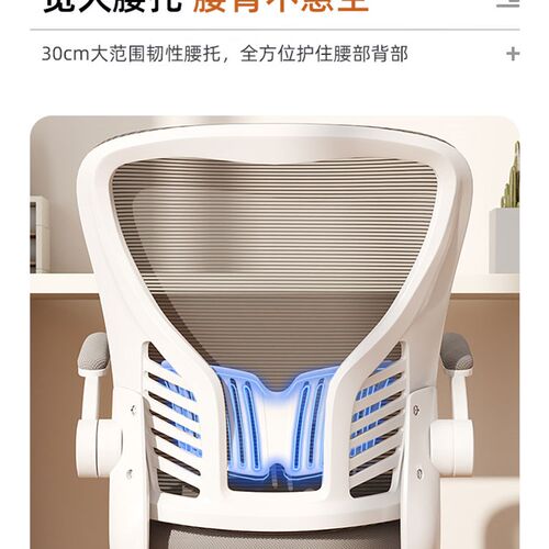 速发idesk办公座椅电脑公家用办椅适舒椅久坐椅子宿舍大学生椅学