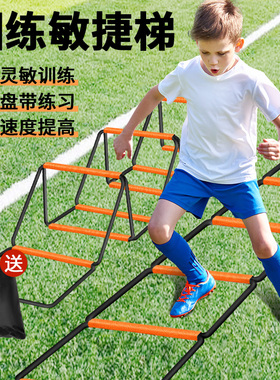 速发体能训练敏捷梯儿童绳梯多功能蝴蝶敏捷梯折叠跳格梯跳格子跨