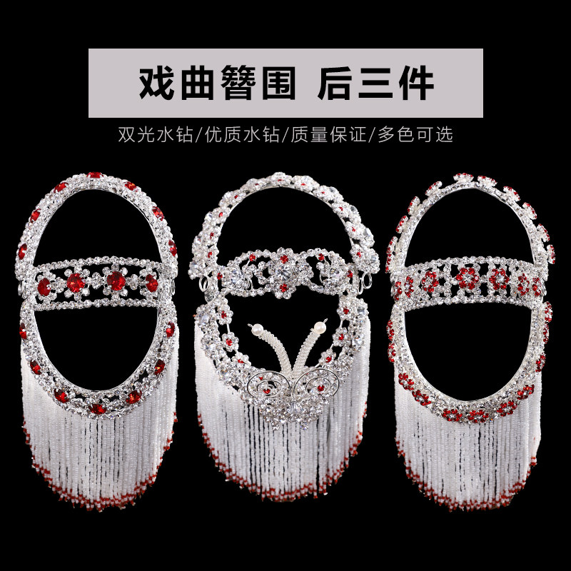 速发戏曲水钻头面 京剧青衣花旦小姐饰头后三件 后宝兜双光后簪围