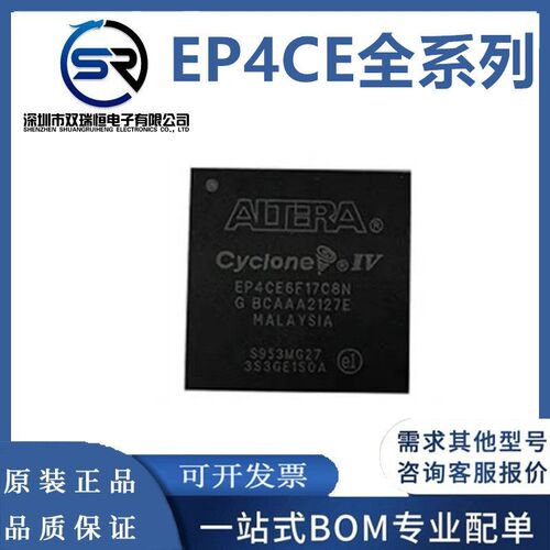 速发EP4CE6F17 EP4CE10F EP4CE15F EP4CE22F17C8 I7 C6 全新
