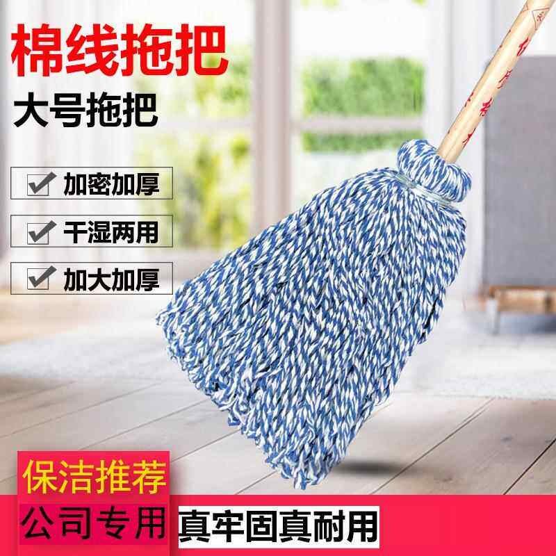速发圆木杆墩布棉线吸水毛巾拖把排拖布条老式木拖布物业工厂学校