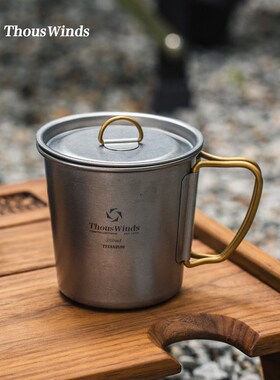 速发杯hous Wids千风户外单层加叠钛T露营便携钛水杯喝茶煮咖啡折