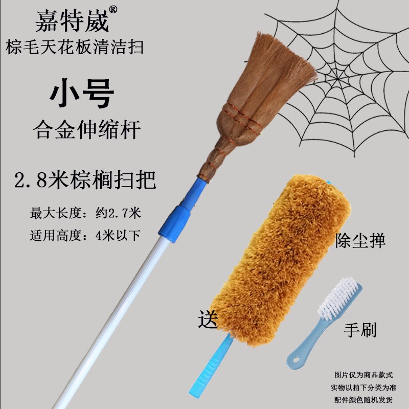 速发棕榈天花板蜘蛛网扫把擦屋顶墙壁纸扫灰除尘神器清洁掸子加长