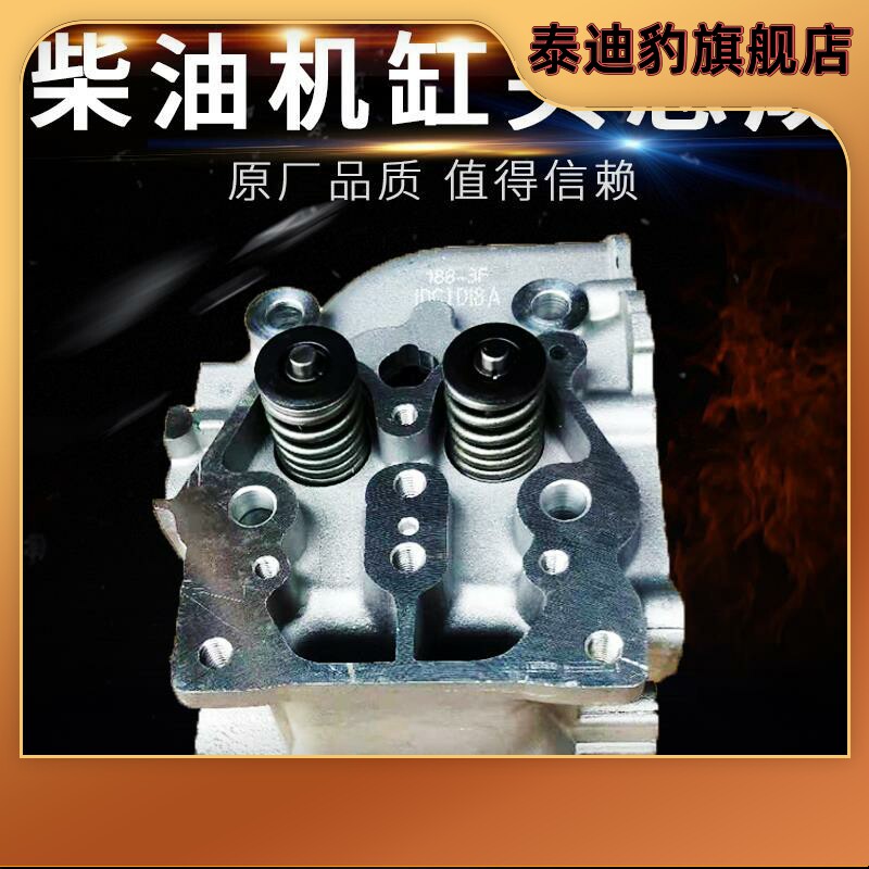 速发风冷柴油缸配8耐高温使用170F1717件F柴油机缸头总成气机盖