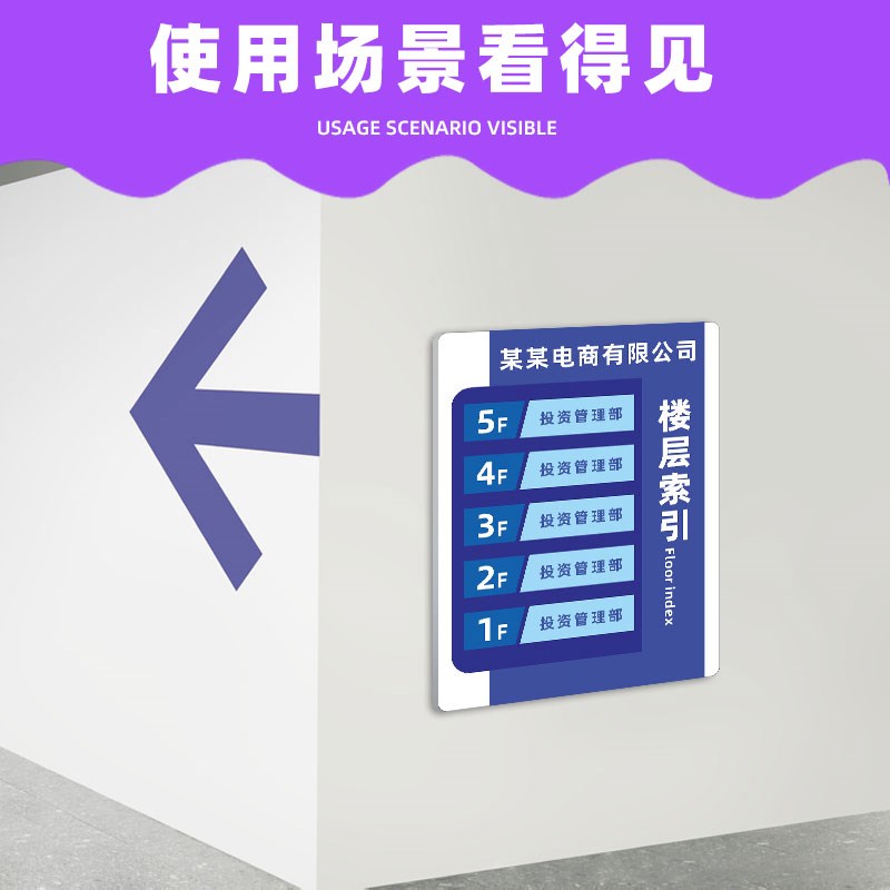 速发楼层索引牌指示牌医院大厅引路牌导引牌创意亚克力酒店楼层