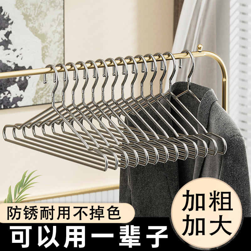 速发不锈钢衣架架衣家用挂衣架台粗加大儿童凉衣架加裤子晒衣晾挂