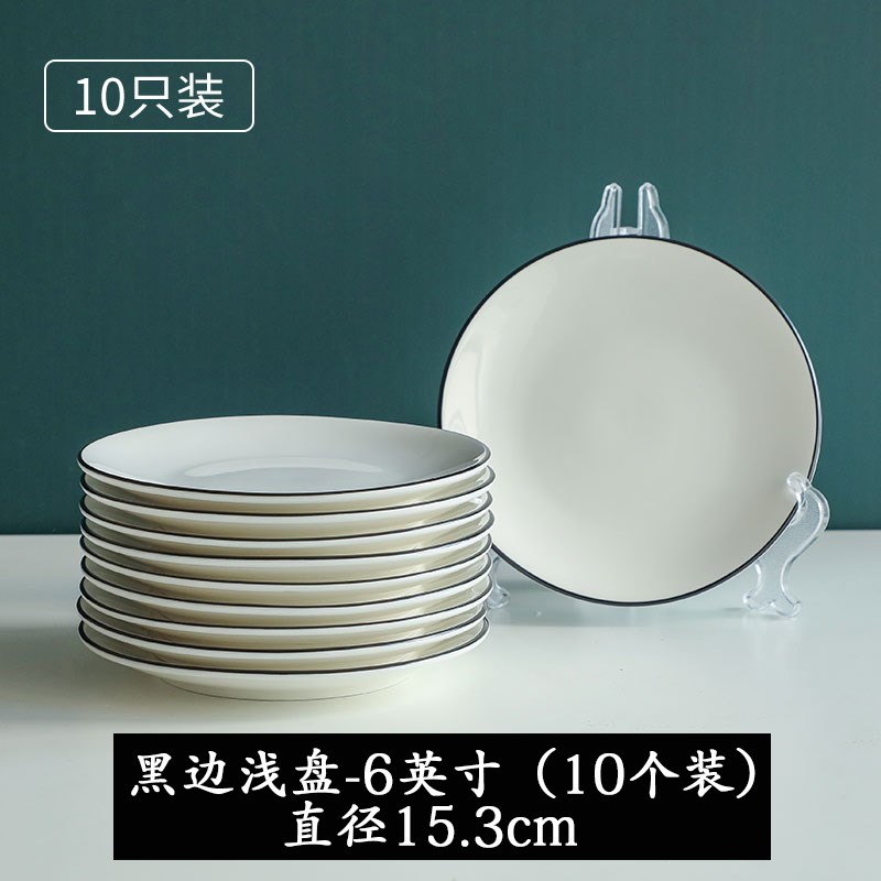 速发骨碟餐盘家用陶瓷10个餐桌垃圾盘碟装骨头吐骨碟小碟子餐碟6