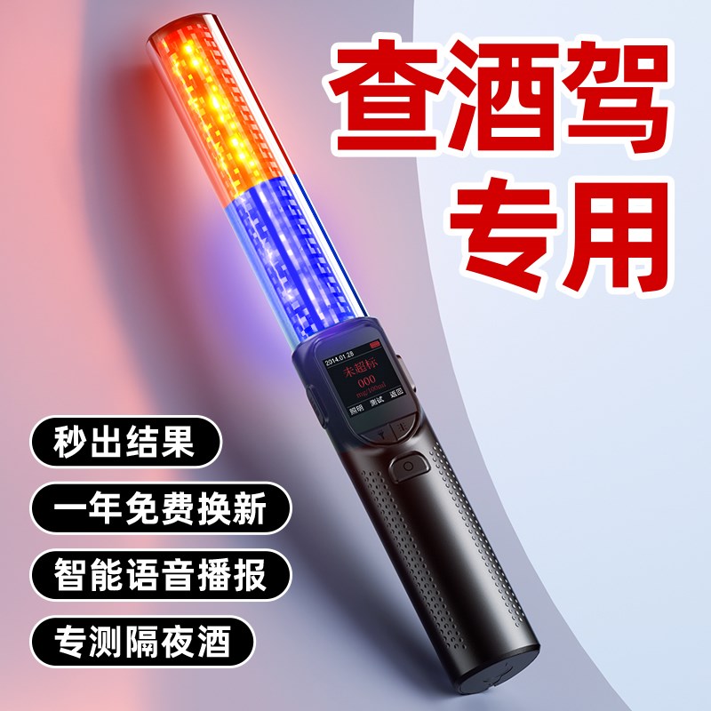 速发赛士试吹酒精测酒仪检测仪交通吹气式警测专用查途驾