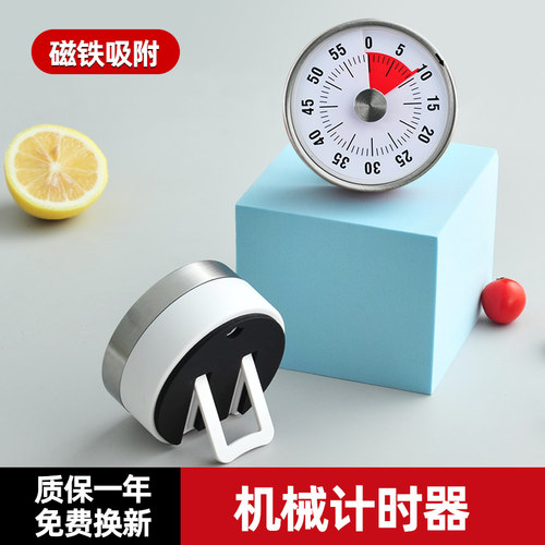 速发厨房计时器机械提醒器定倒时间管理学时闹钟自律器做题家用生