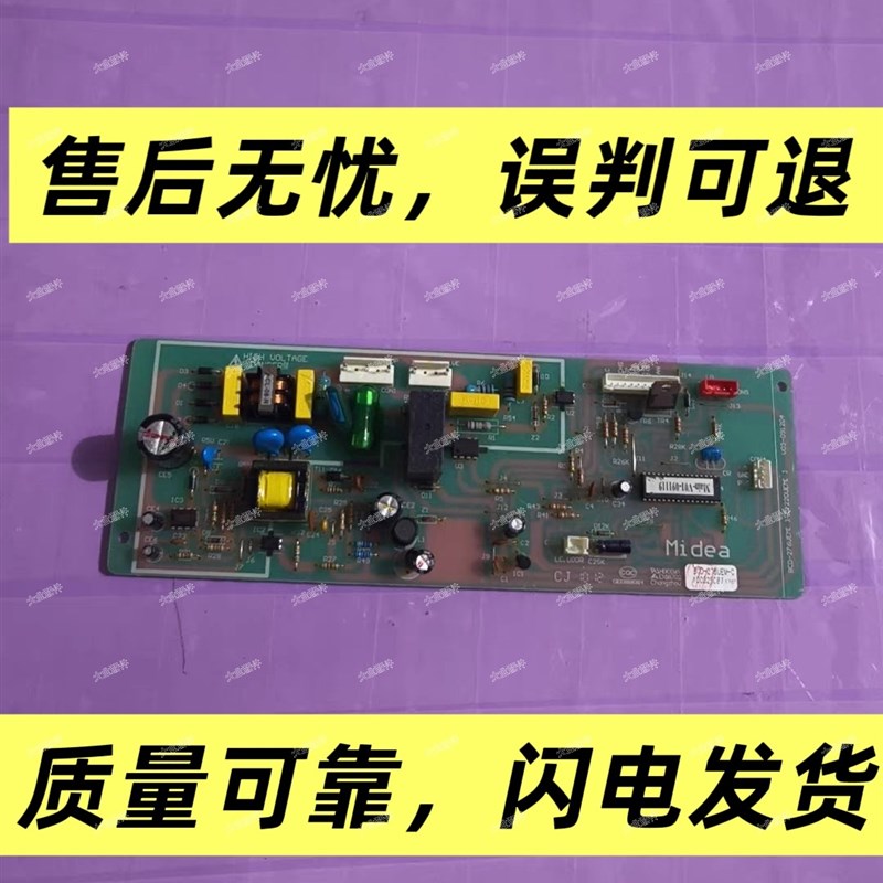 速发冰箱电脑板 D-276UEM-C 控制板 主控板D-220UEM
