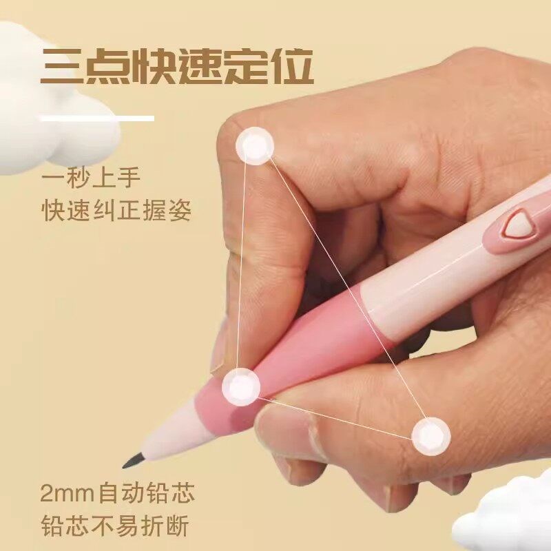 速发2.0mm正姿活动铅笔小学生专用儿童书写矫正握姿自动铅笔自带