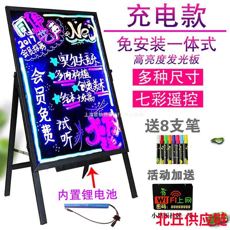 速发&电宣荧光板广告牌发光黑板广告板展示牌手写字门口子传户玉