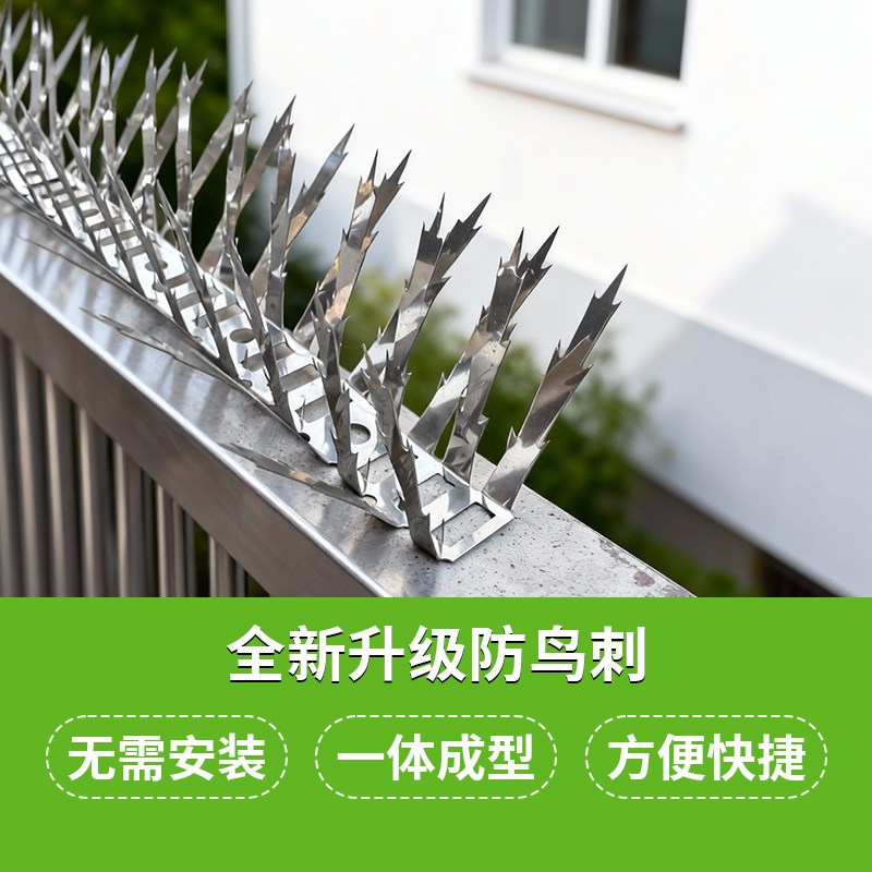速发新升级防鸟刺钉不锈钢防鸟刺台驱赶鸽子麻雀鸟神器防鼠防猫防