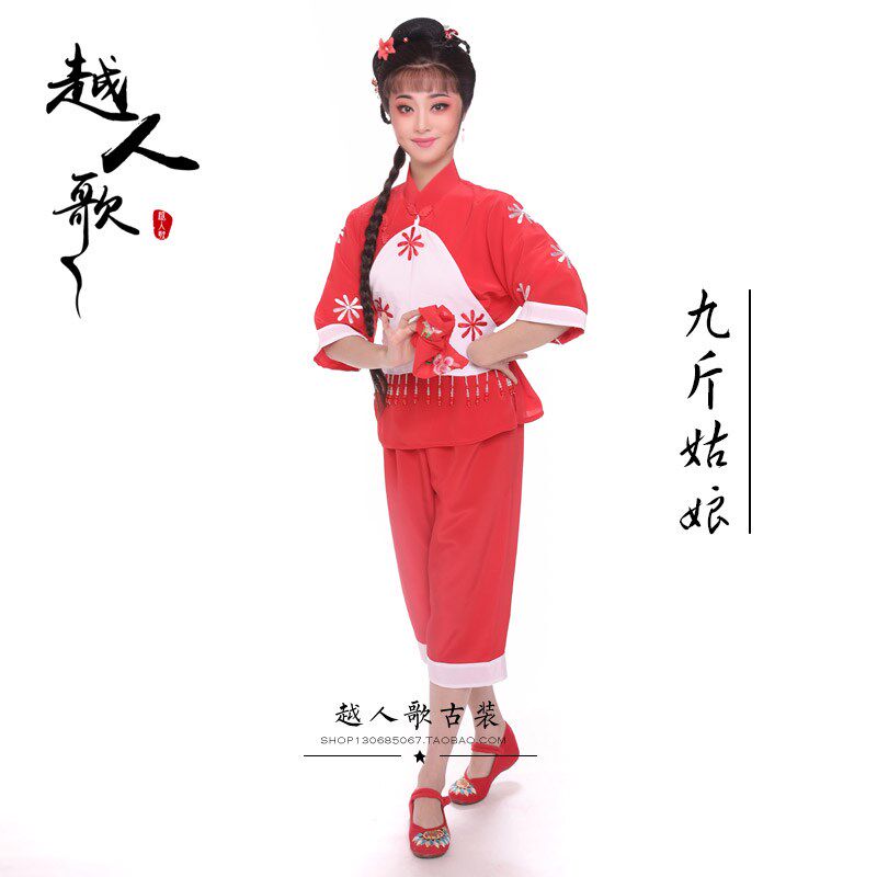 速发越人歌 2越剧黄梅戏曲服装古装桃花源演出服小旦丫头 z九斤姑