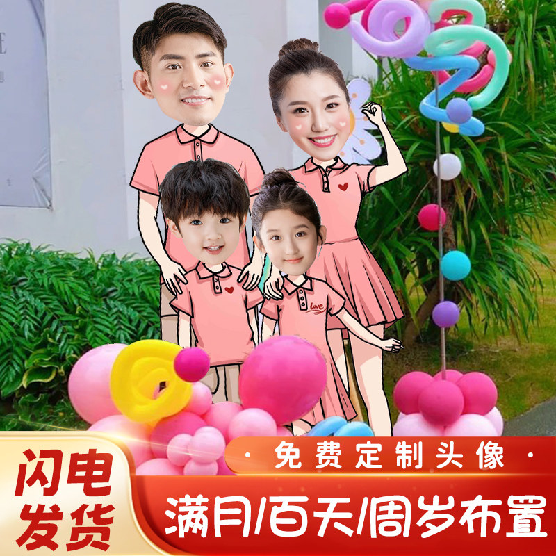 速发板大福迎宾牌布置男宝宝生日周岁满月全装饰百天家头海报