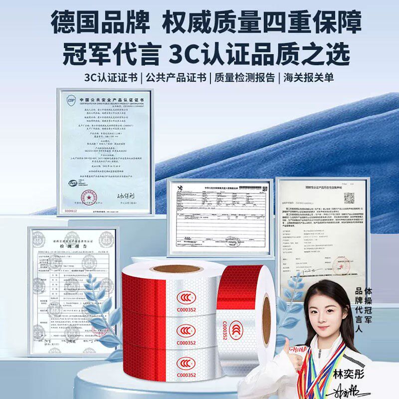 速发德国货车用反光贴条车身车贴纸年检警示标识汽车专用反光带防