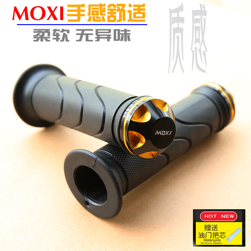 速发摩托车改装手把装饰125踏板车鬼火转把橡胶把套平衡铁配件