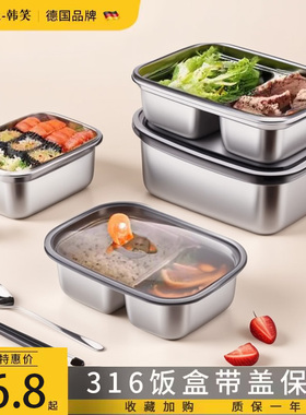 速发级6不锈两饭盒带盖学鲜保生上班族专用外分格2钢隔装菜餐盒