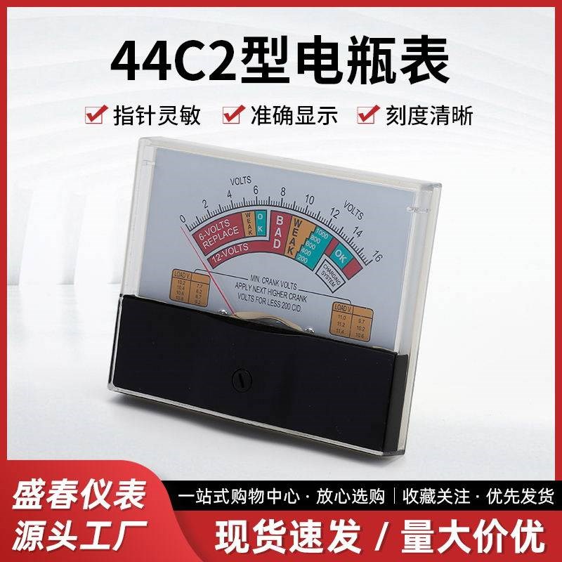 速发电瓶测量表