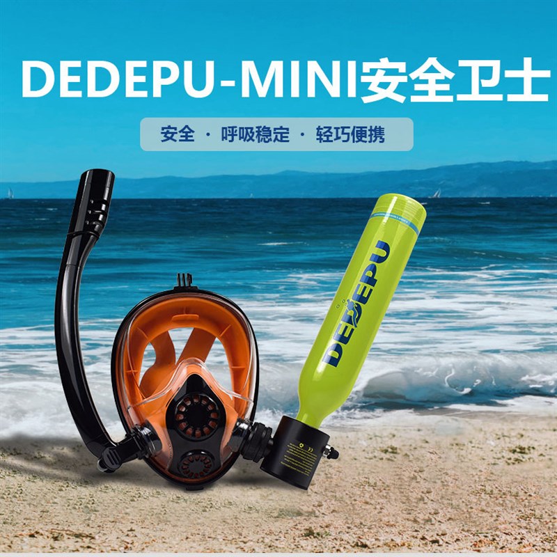 速发小型水下氧气神便携式潜水呼吸器设备游泳潜罐水氣瓶呼吸管