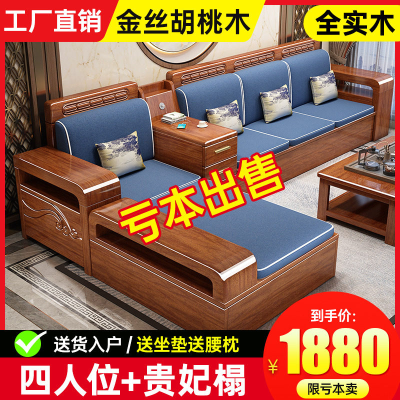 速发中式胡桃木实物沙发客厅简约小户型储木新中式全实木沙发组合