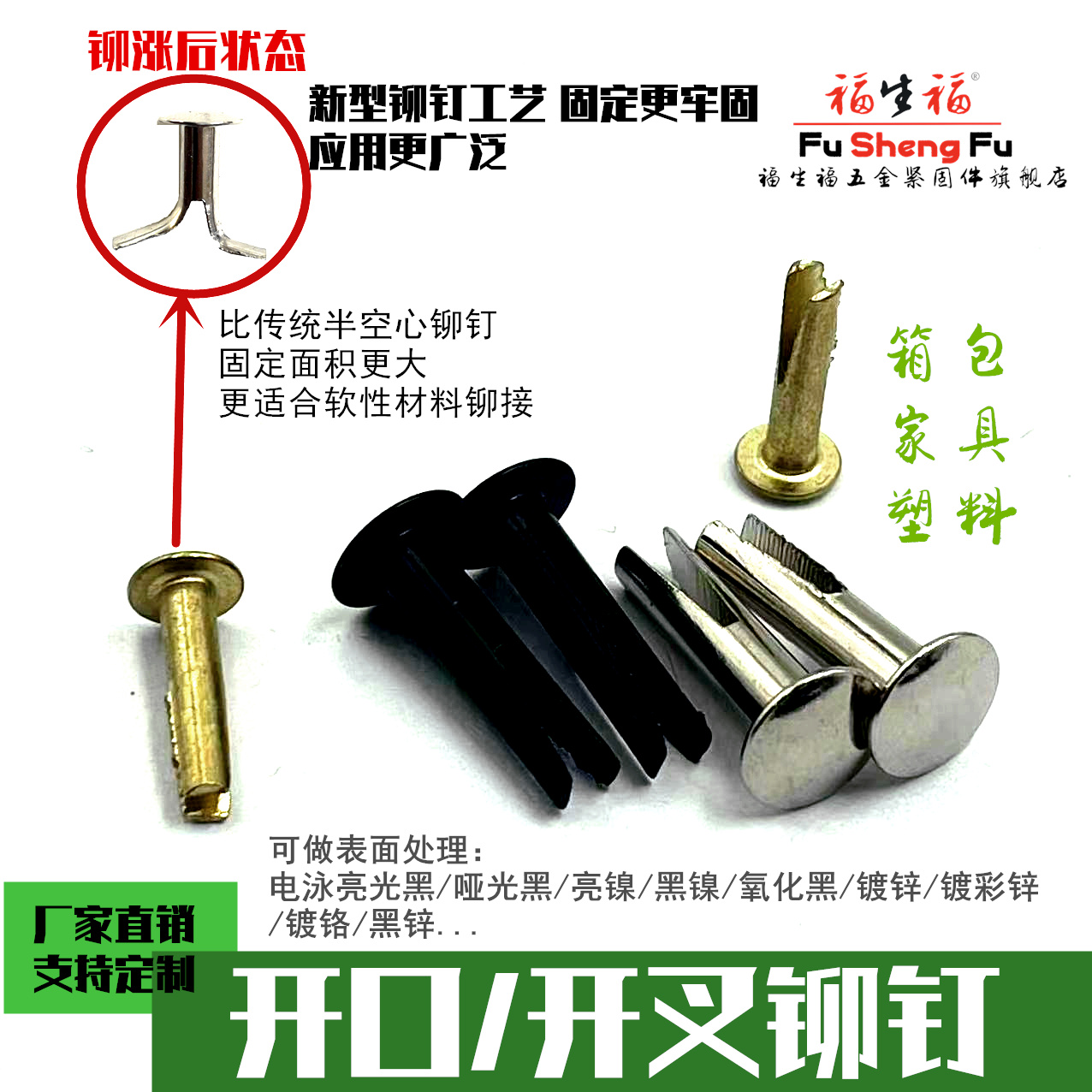 速发开脚分叉铆半开口钉开叉铆钉空钉心铆钉箱包铆钉配件螺丝