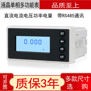速发4流电流电压组合表率功 表 电量 RS485通讯2直V600v 直流多功
