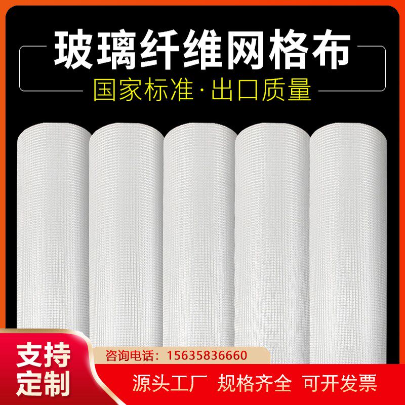 速发四川网格布防裂布内墙防潮刮腻子批腻子耐碱外墙挂板墙面家装