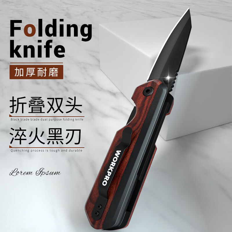速发克宝2合1美工刀水果刀开箱拆快递叠重折型实木壁纸刀家用工业