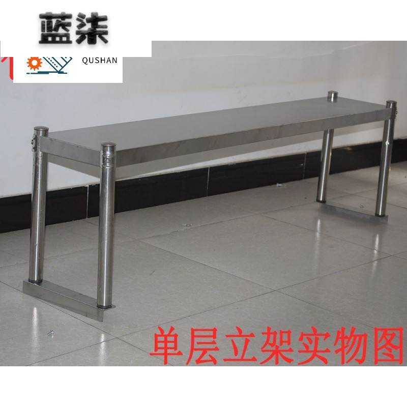 速发冷藏柜冷藏工作台冰柜操作台上面架子商用平冷厨房架子台架置