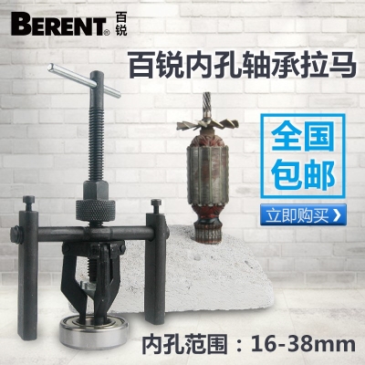 速发内轴承拉卸轴承分离拆卸工具内孔齿拉马轴承组合杆拆马拉力器